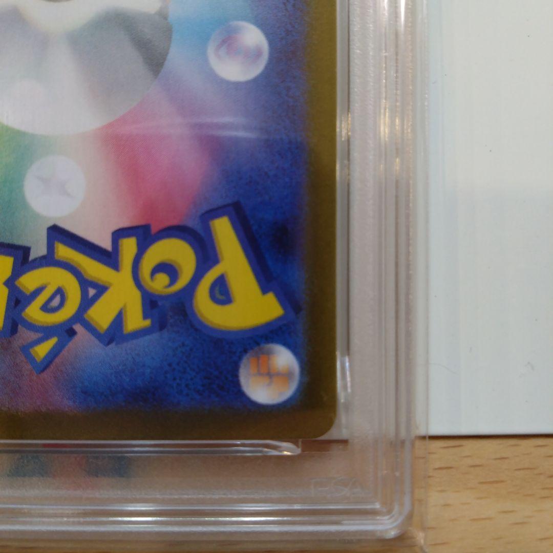 【PSA10】リーリエの決心 SR 086/063 M1L メガブレイブ