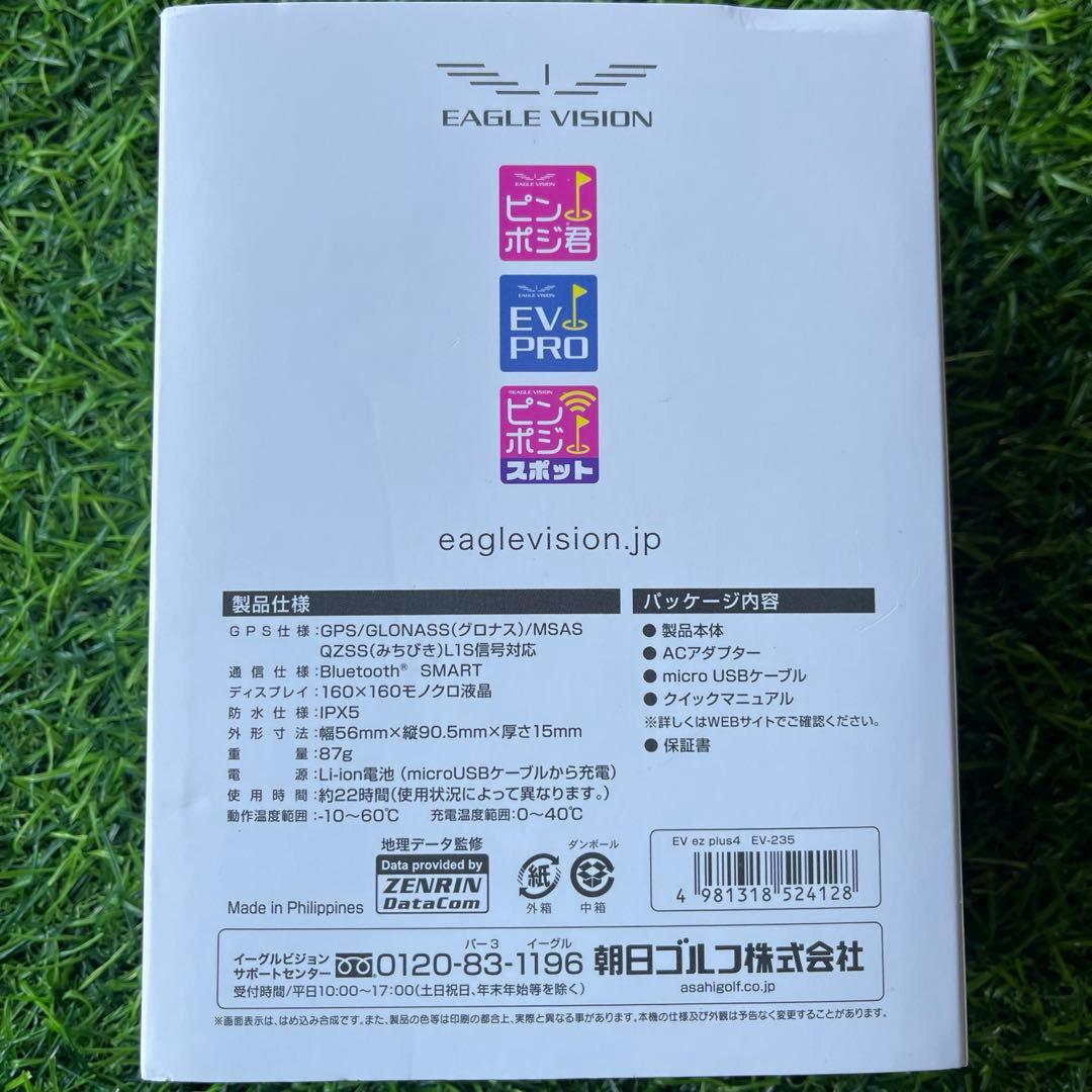 初売り【未使用】イーグルビジョン ez plus4 EV-235