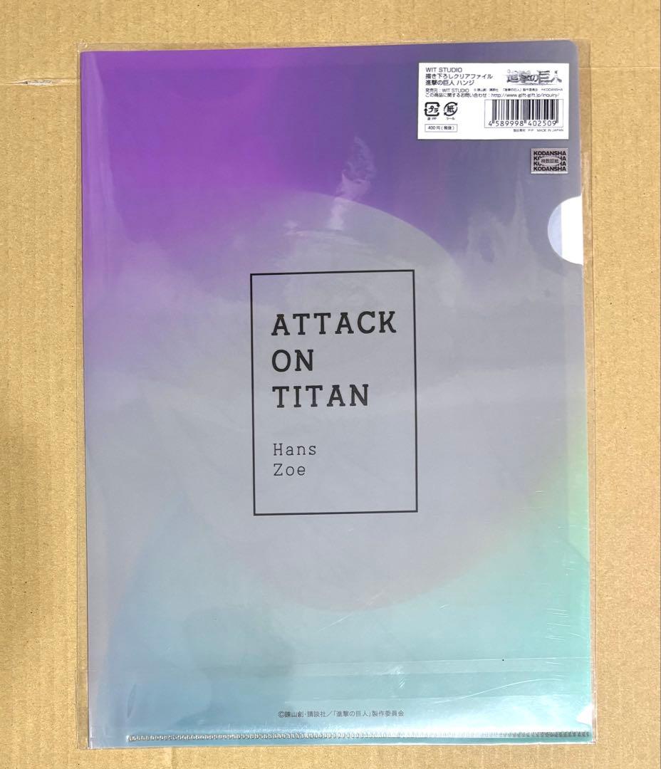 進撃の巨人　ハンジ　クリアファイル　①