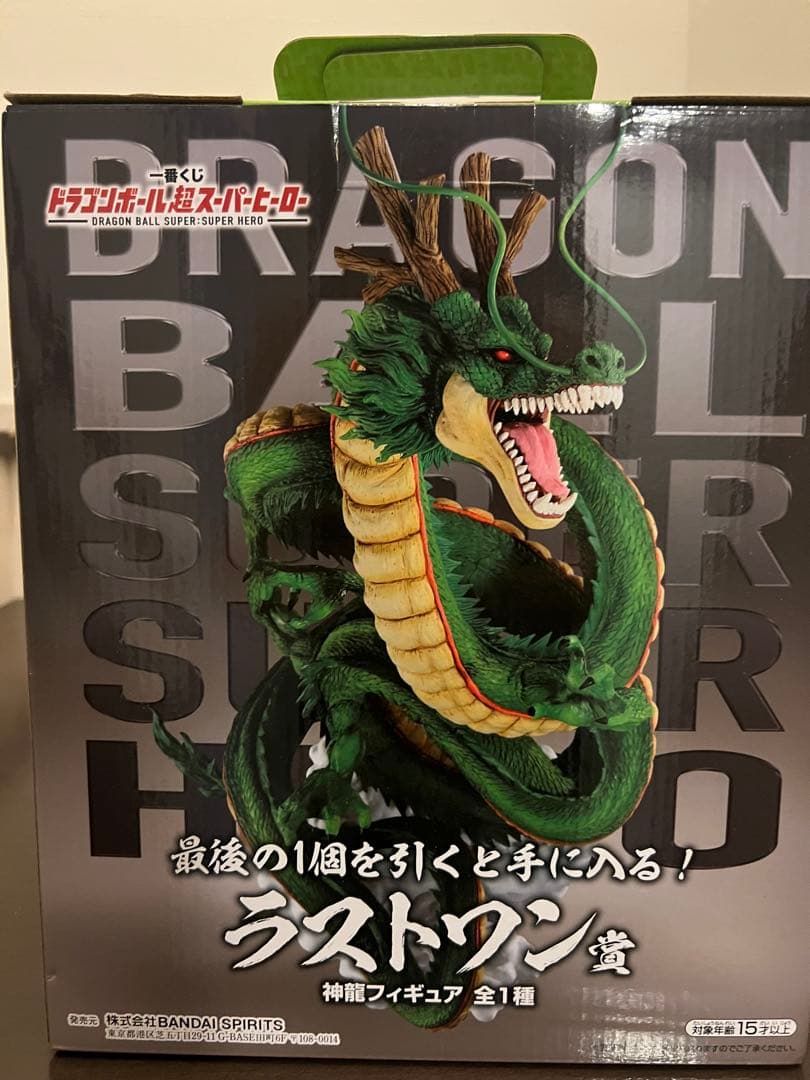 国内正規品　神龍　ラストワン