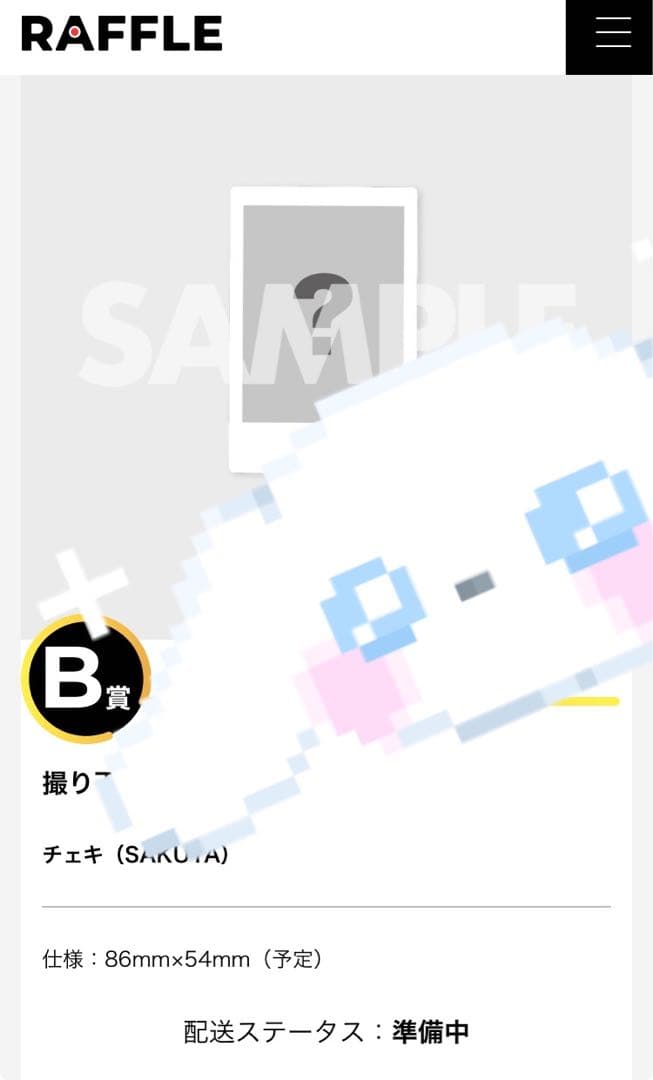 サクヤ　撮り下ろしチェキ