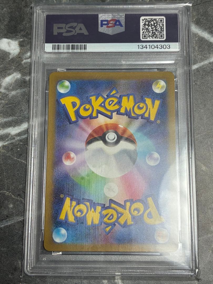 グレイシアVSTAR SAR S12a VSTARユニバース 217/172