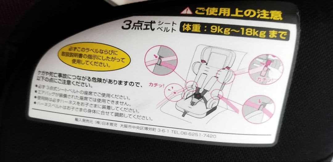 【ISOFIX】日本育児 トラベルベストEC FIX チャイルドシート