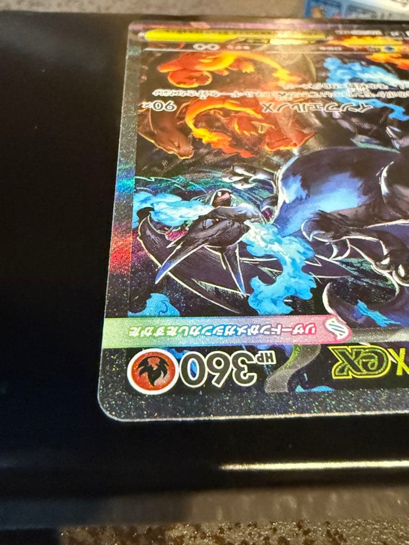 ポケモンカード　メガリザードンXex SAR インフェルノX