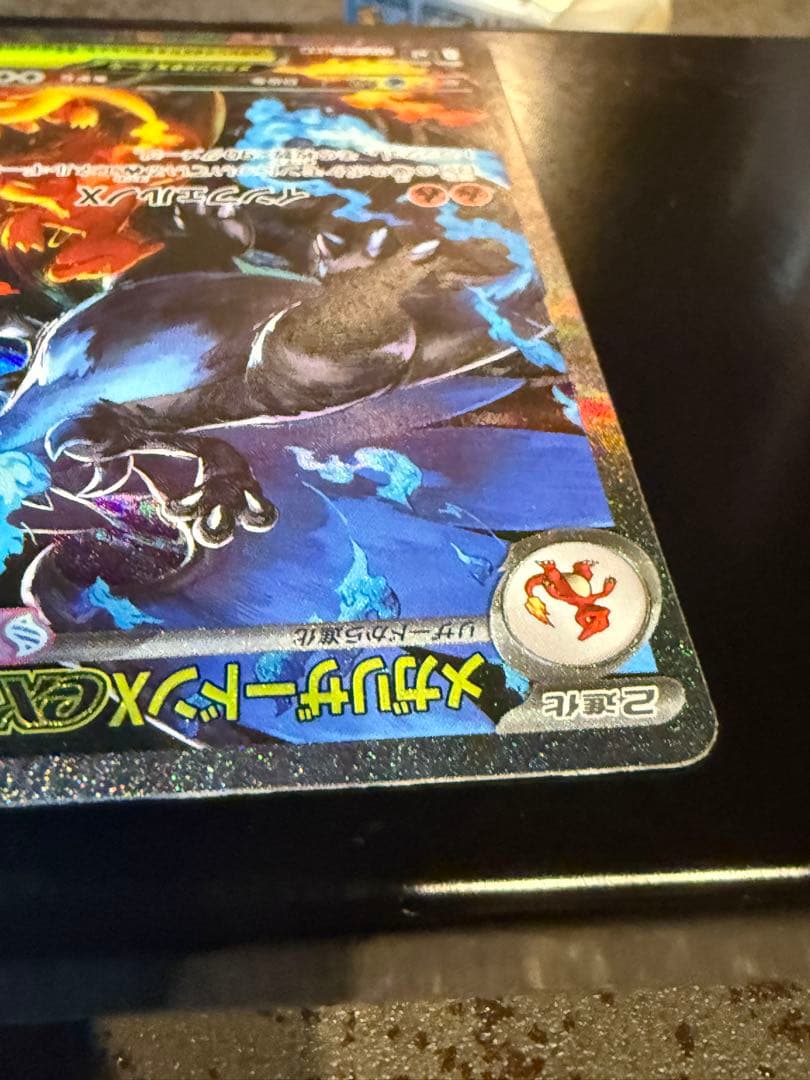 ポケモンカード　メガリザードンXex SAR インフェルノX