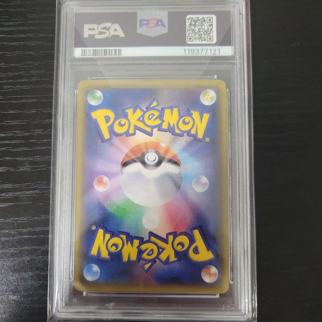 ポケモンカード カリン PSA 10