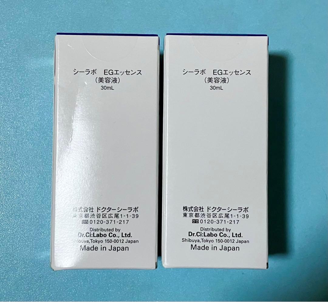 ドクターシーラボ EGF エッセンス 30ml　美容液x 2個