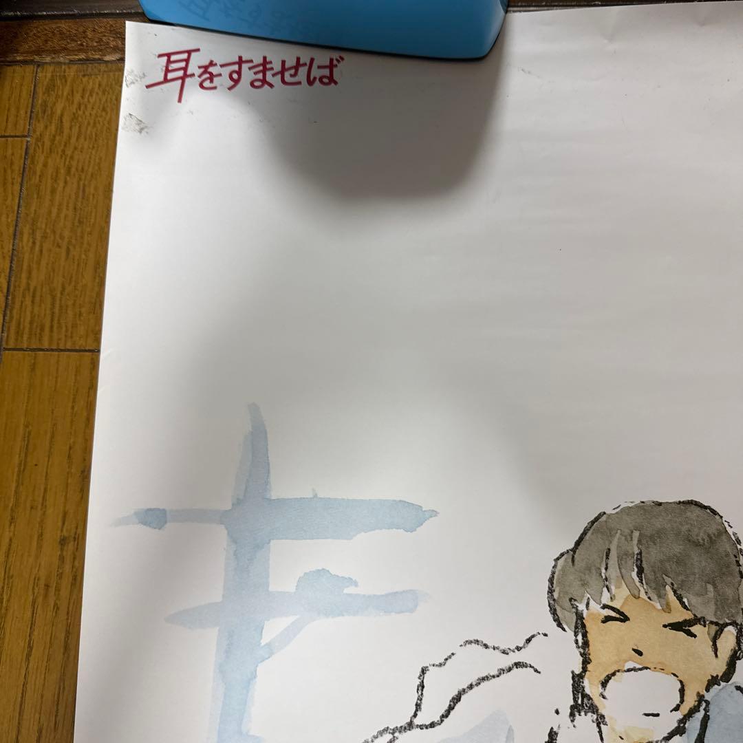 ♢ 耳をすませば スタジオジブリ B2 ポスター