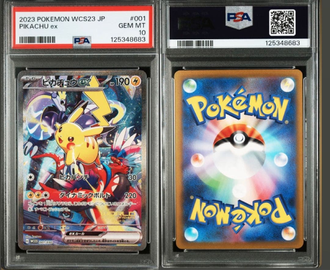 最安値！！PSA10】ピカチュウ ex 横浜 WCS 記念 デッキ ポケカ