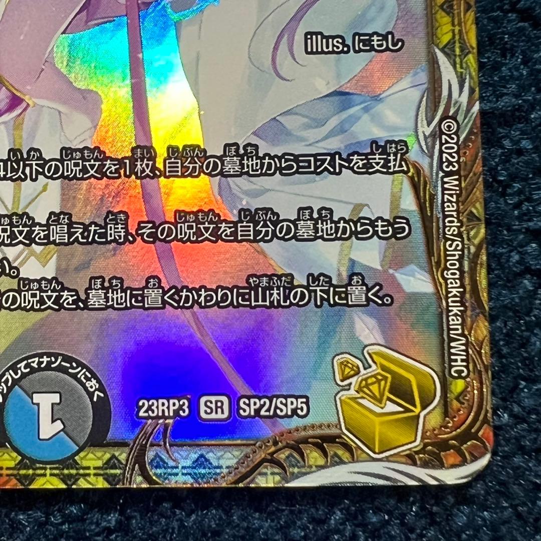 龍素記号wＤ　サイクルペディア　金トレジャー