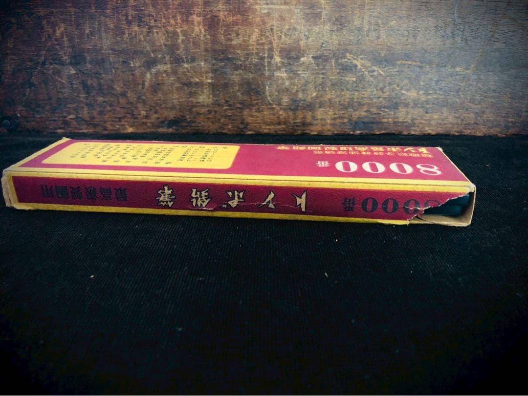 貴重！戦前（昭和13年）トンボ鉛筆8000番　最高級製図用鉛筆 「6B」12本