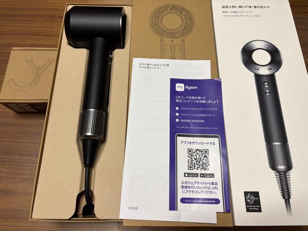 Dyson ドライヤー