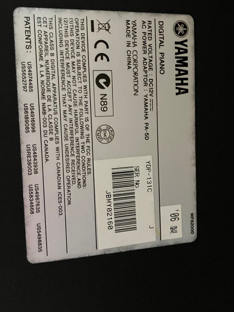 ヤマハ電子ピアノ YDP-131C 引取限定 宮城県仙台市宮城野区