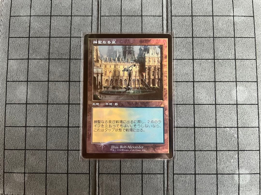 神聖なる泉 日本語 旧枠foil