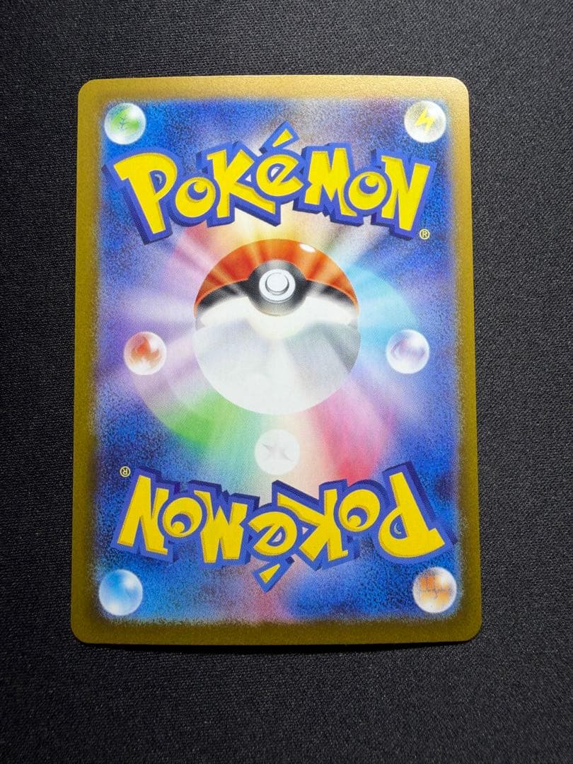 牛*ン様 メガリザードンx ex sar