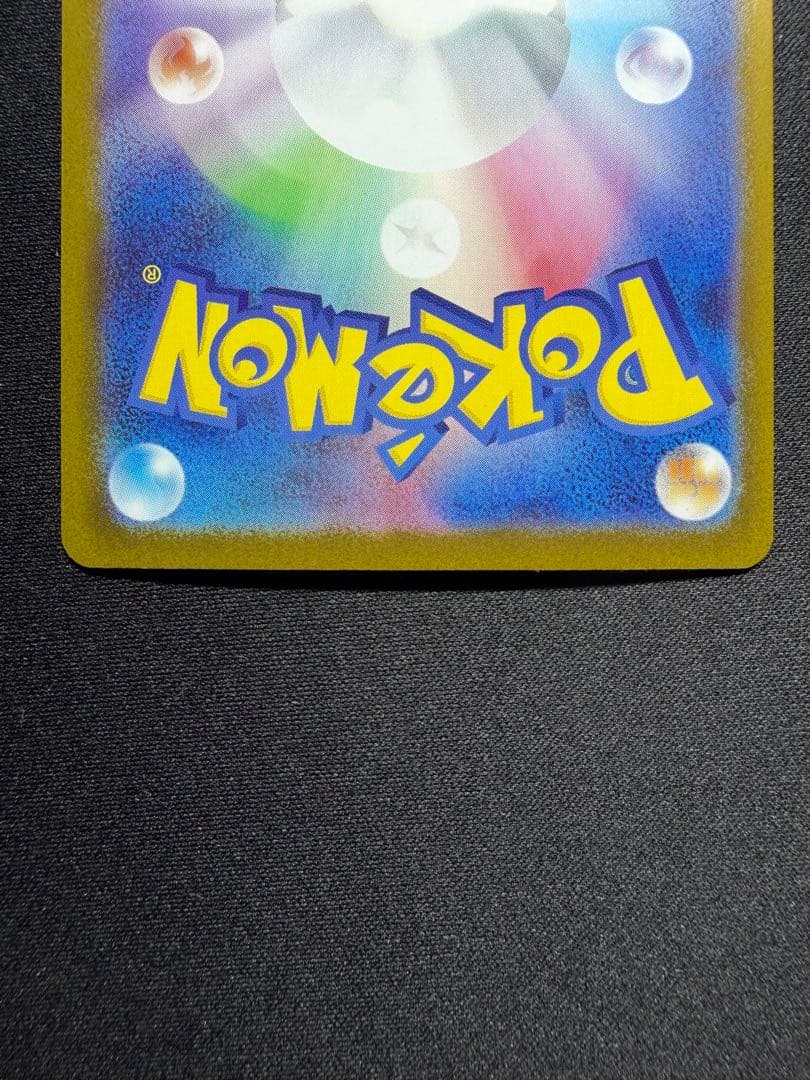 牛*ン様 メガリザードンx ex sar