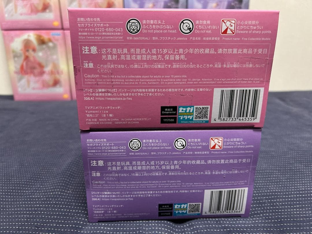 12個 ウィッチウォッチ Yumemirize 若月ニコ 宮尾音夢