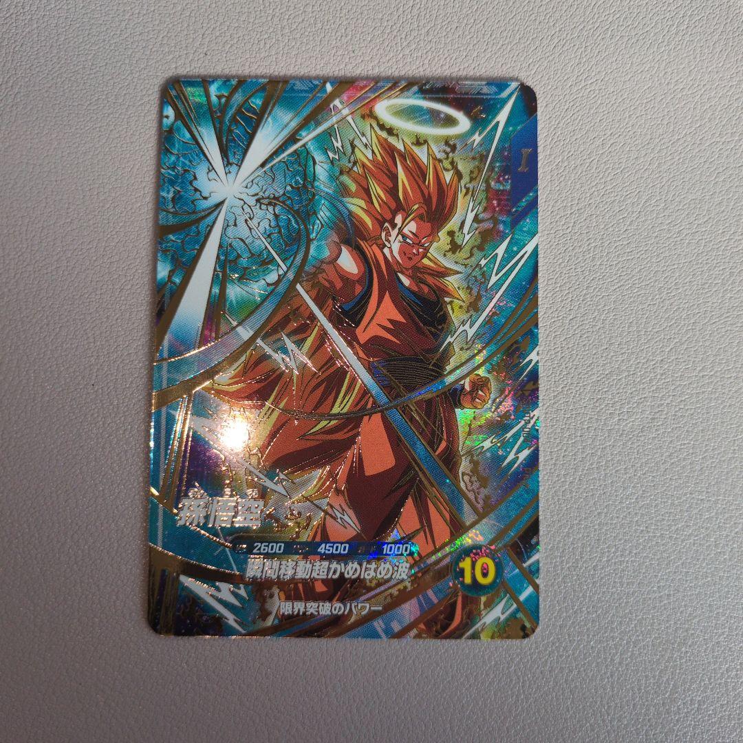 ドラゴンボールスーパーダイバーズ SDVTP-004　孫悟空 大会 パラレル