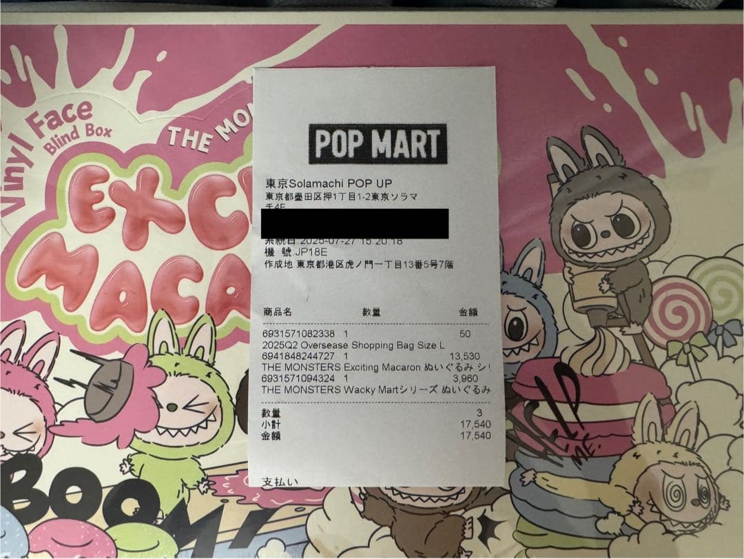 THE MONSTERS Exciting Macaronアソート ボックス