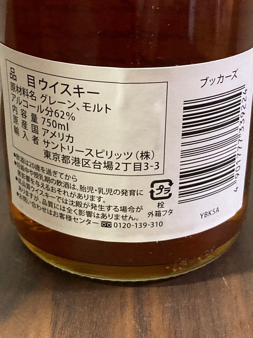Booker's ブッカーズ バーボンウイスキー 750ml 63% 2019年