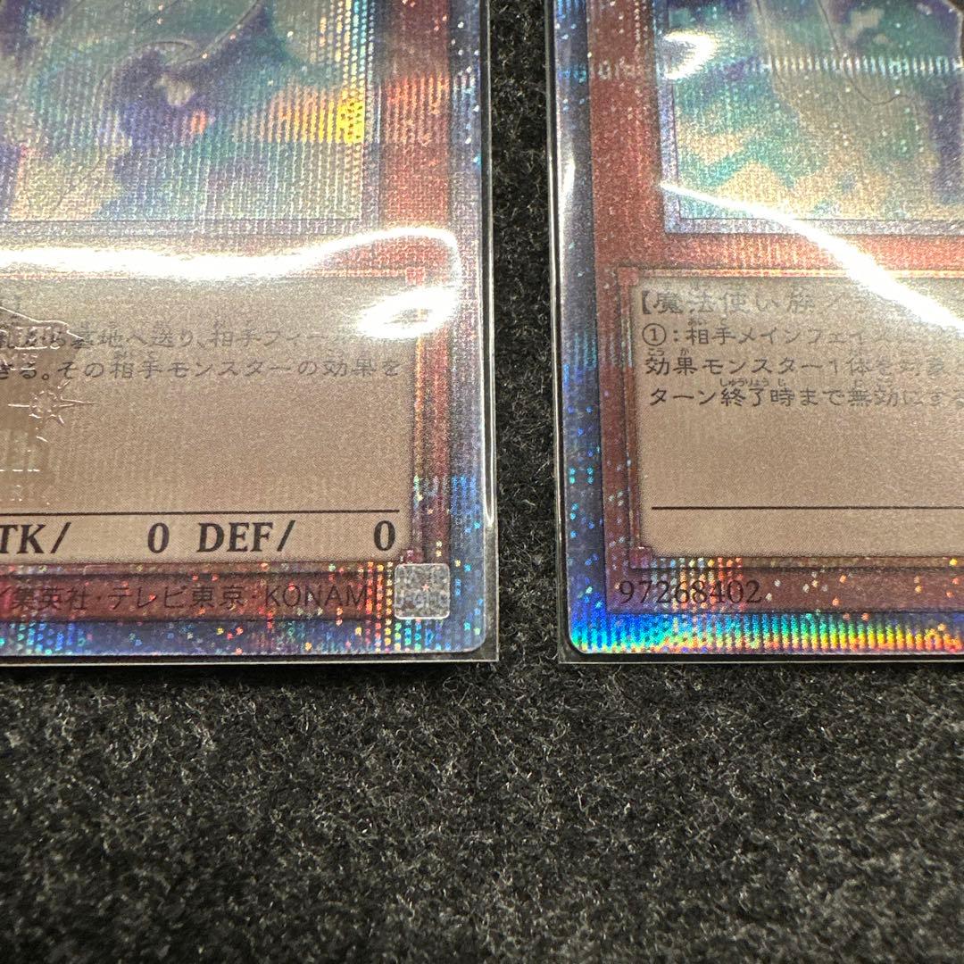 エフェクトヴェーラー　25thシークレット　3枚セット