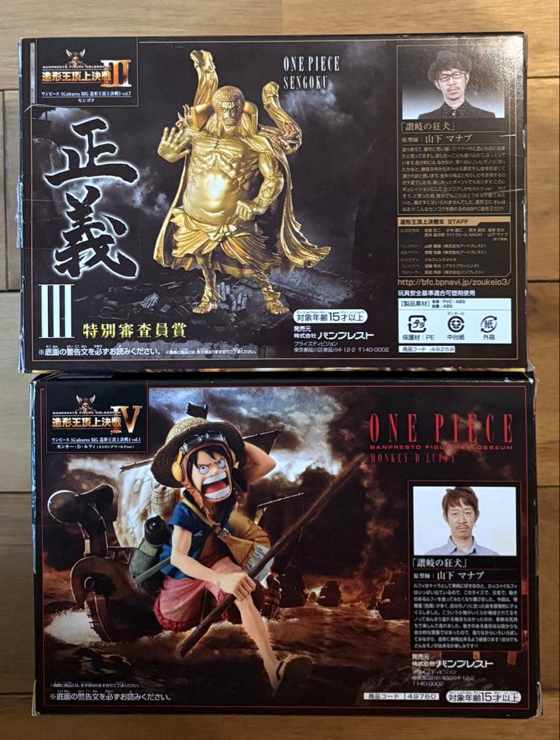 ワンピース 造形王頂上決戦 他 フィギュア 大量１０体 セット