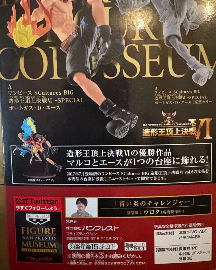 ワンピース 造形王頂上決戦 他 フィギュア 大量１０体 セット