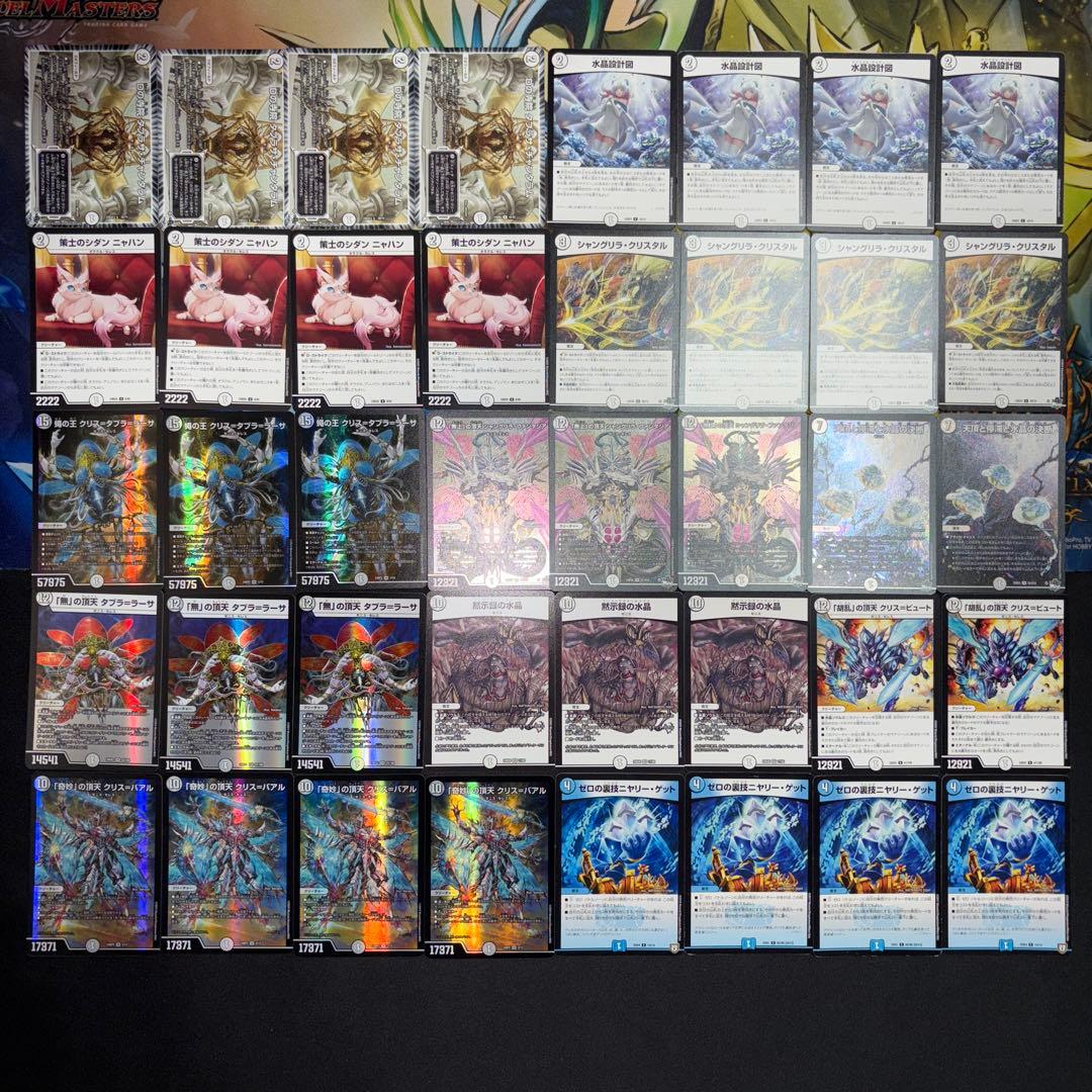 無色ゼニス デッキ