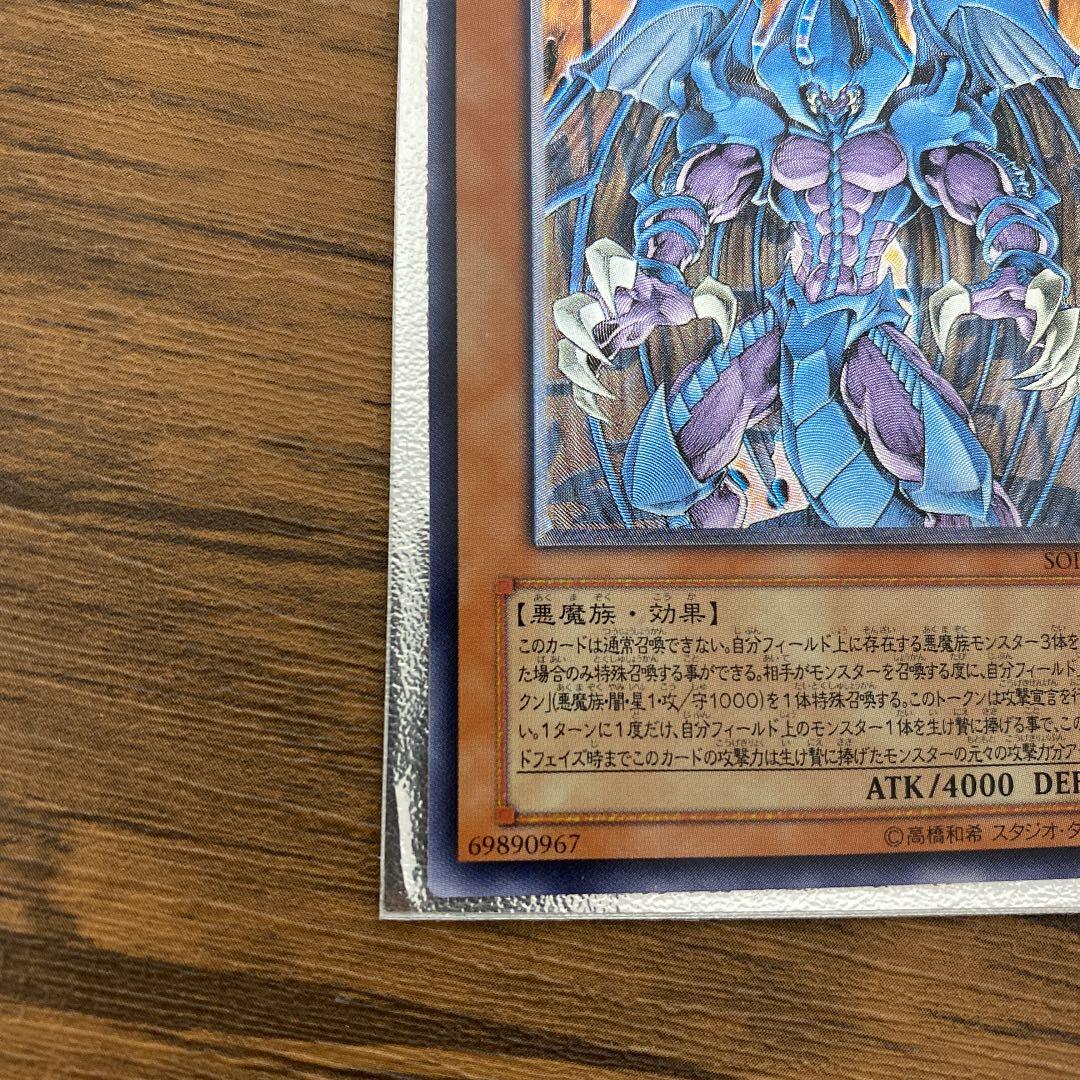 遊戯王 幻魔皇ラビエル　レリーフ