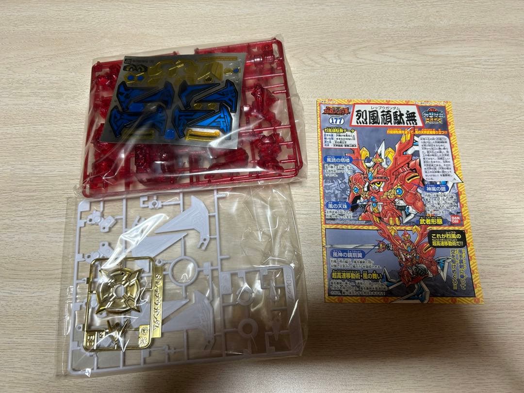 ガンプラ　SDガンダムBB戦士　3個セット　剣聖頑駄無