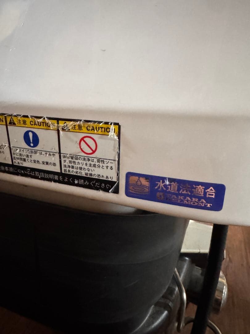 値下げ！　タカラベルモンド　シャンプー台RSⅢ COMFORT ホワイト