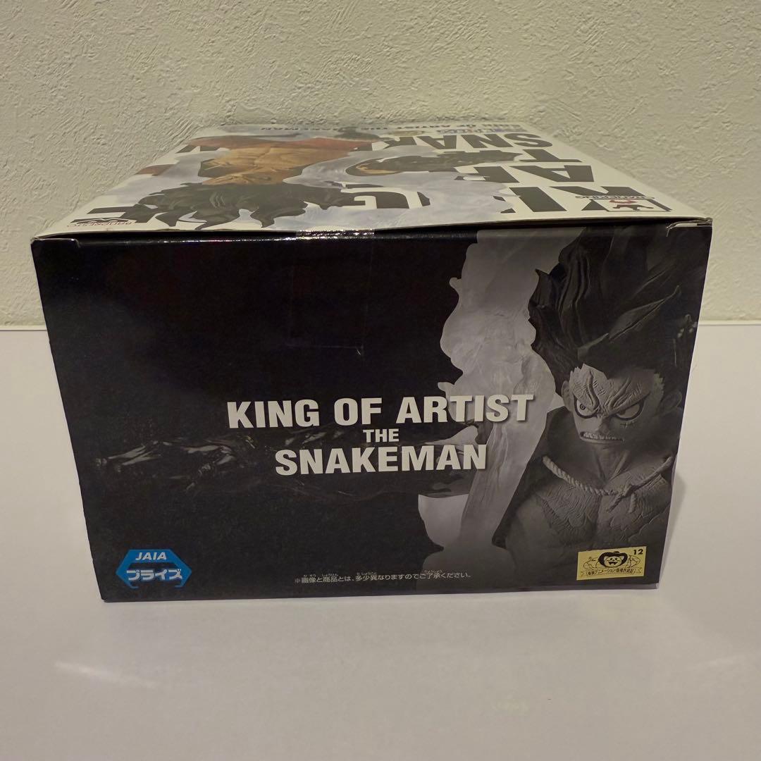 ワンピース フィギュア セット KING OF ARTIST、BWFC カタクリ