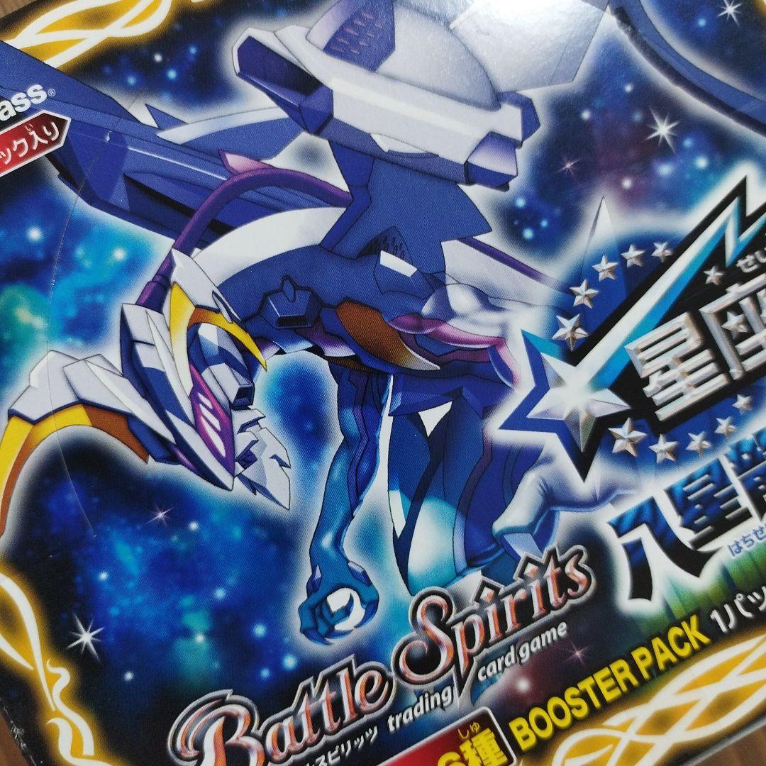 未開封ブースターボックス　バトルスピリッツ　星座編第1弾　八星龍降臨