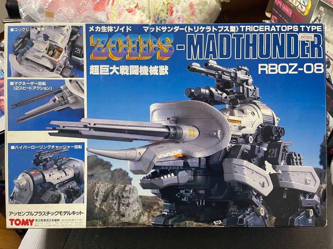 メカ生体ゾイド ZOIDS マッドサンダー MAD THUNDER 未組立