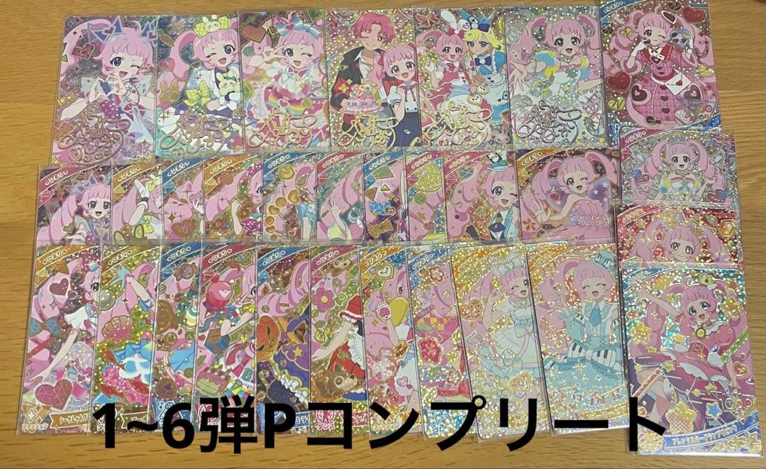 アイプリ ひみつのアイプリ ひまり コンプリート セット 星4 サイン