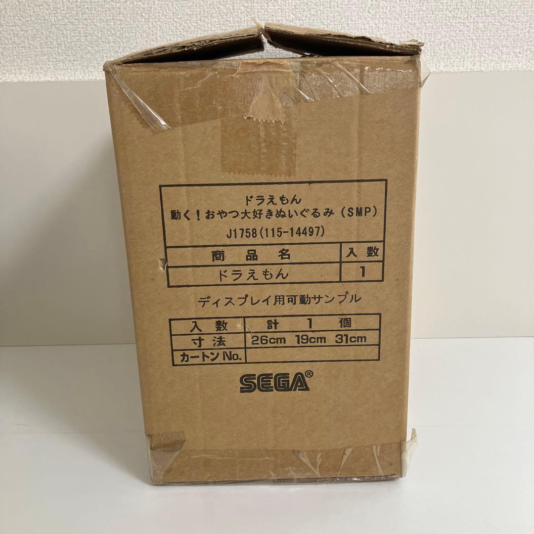 ドラえもん 動く！おやつ大好きぬいぐるみ ディスプレイ用可動サンプル ドラえもん