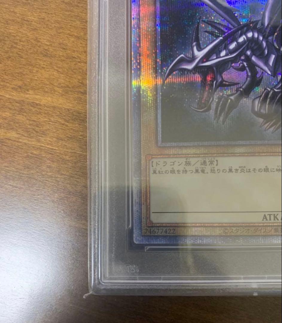 遊戯王　psa10 レッドアイズブラックドラゴン　当選通知書付き　プリズマ