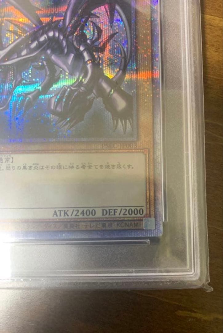 遊戯王　psa10 レッドアイズブラックドラゴン　当選通知書付き　プリズマ