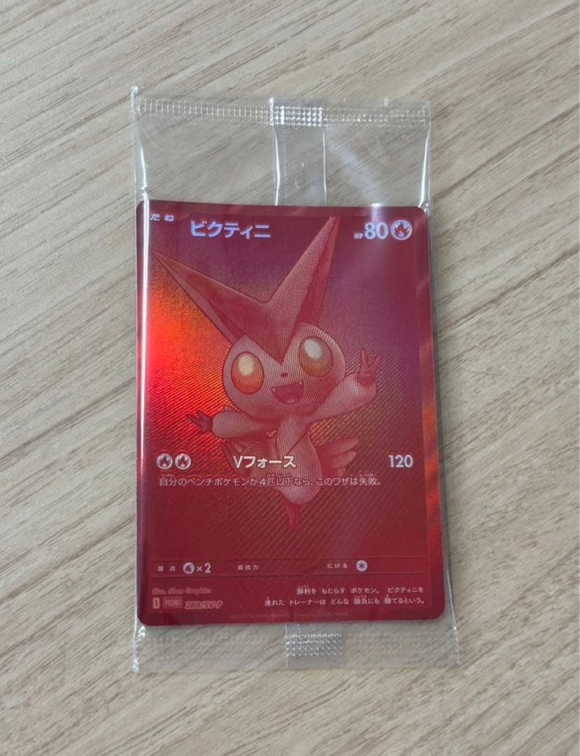 ビクティニ BWR未開封288/svpビクティニ争奪戦