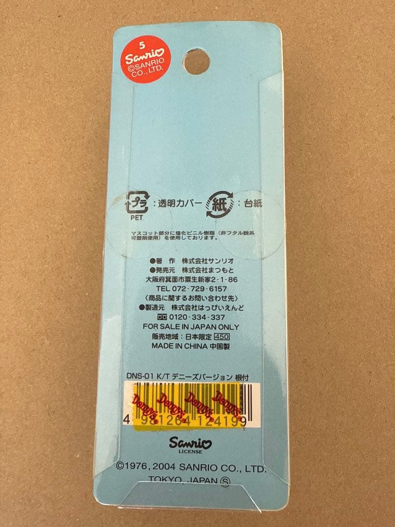 ご当地キティ　ハローキティ　ストラップ デニーズ限定　レア希少、人気