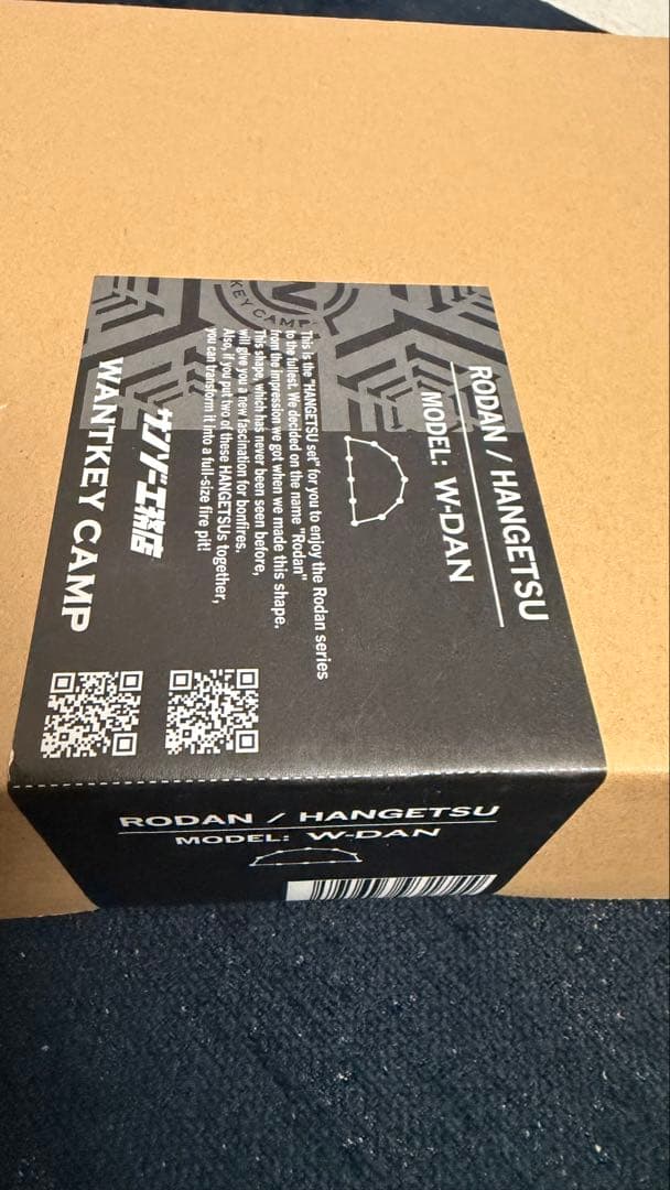 RODAN / HANGETSU W-DAN 焚き火台