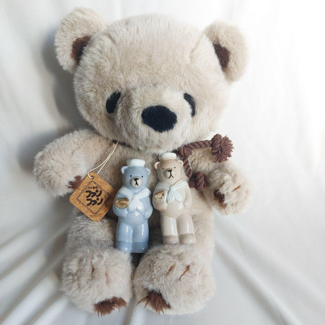 こぐまのファンファン　ぬいぐるみ　くま　昭和レトロ　クマ