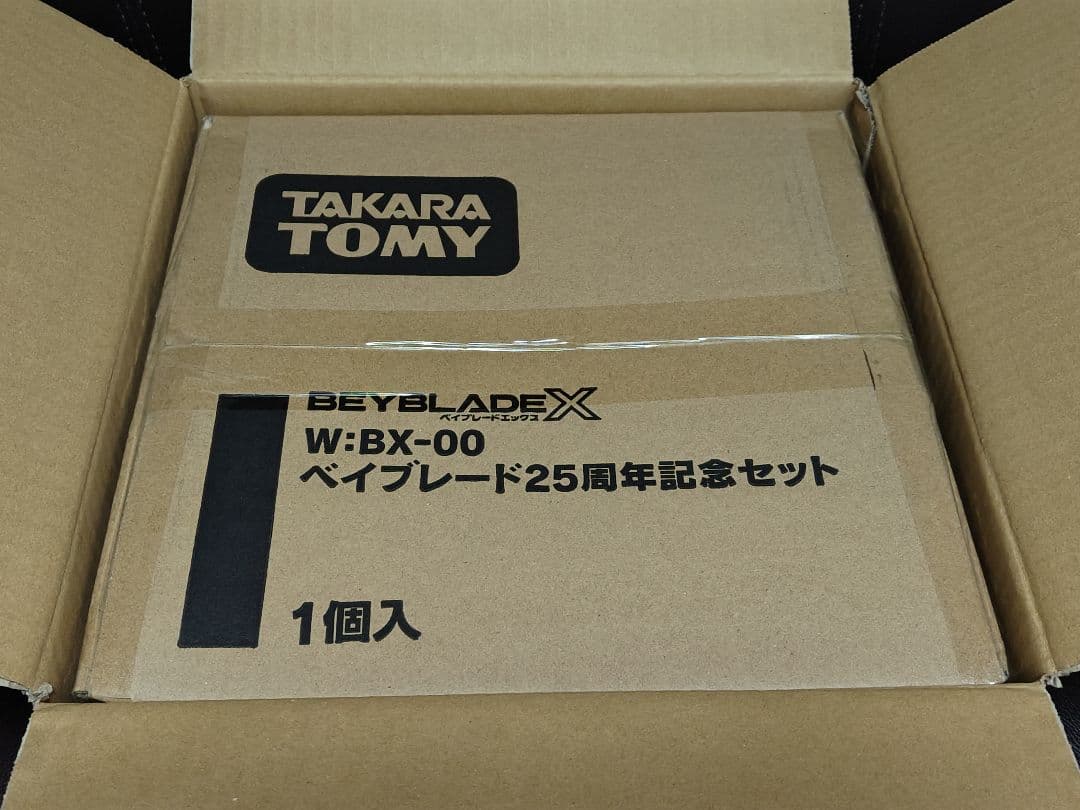 ベイブレードX 25周年記念セット