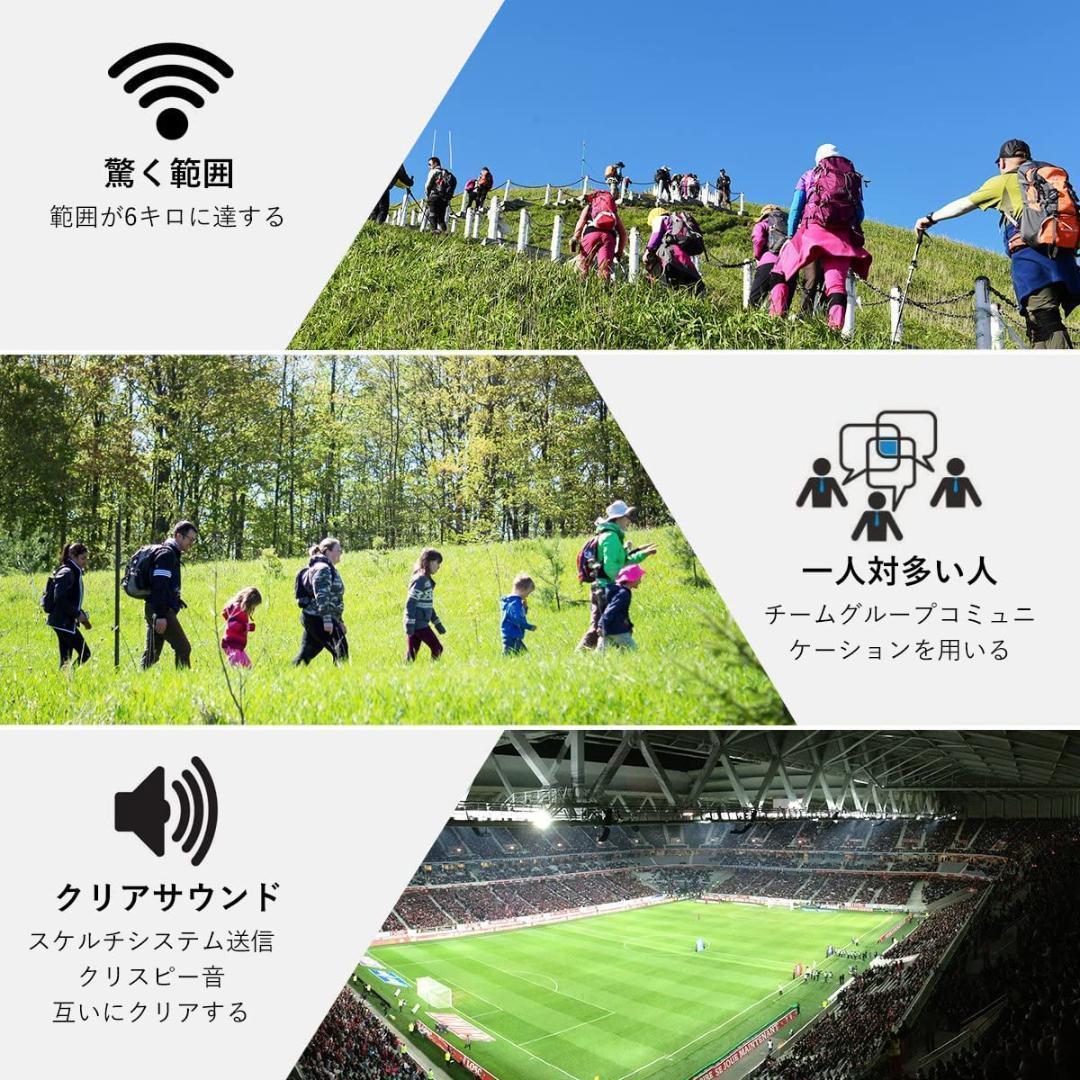 【M2826-137-106】インカム 特定小電力 トランシーバー 4台セット