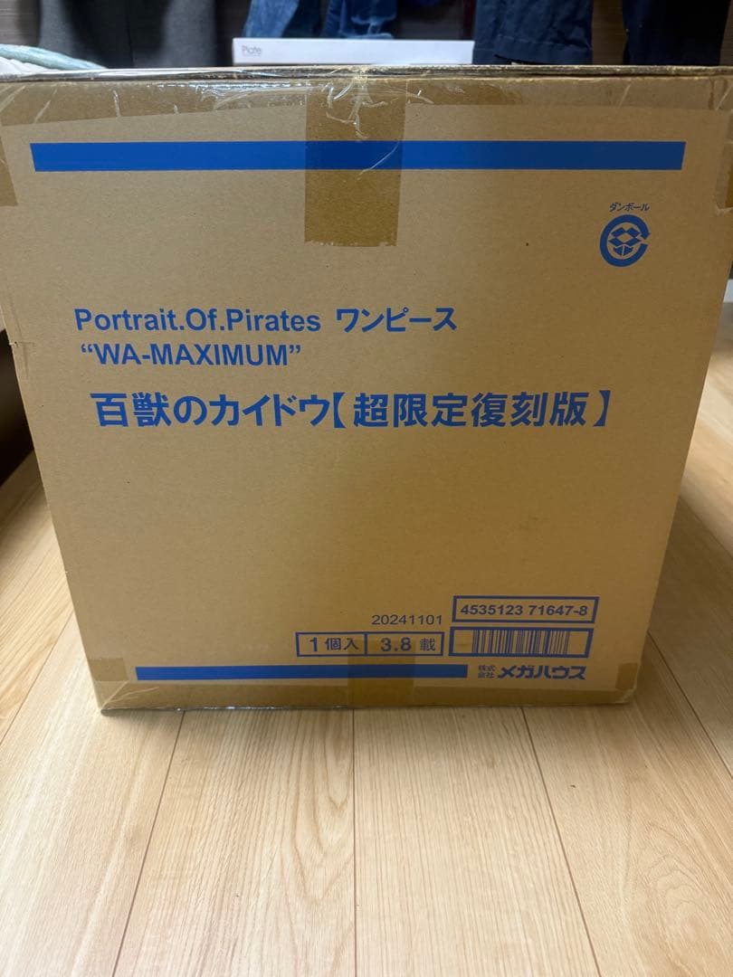 Portrait.Of.Pirates 百獣のカイドウ超限定復刻版　輸送箱未開封