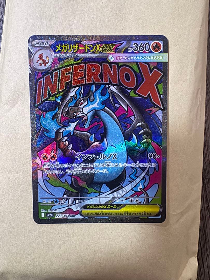 ポケモンカードセット INFERNO X 他