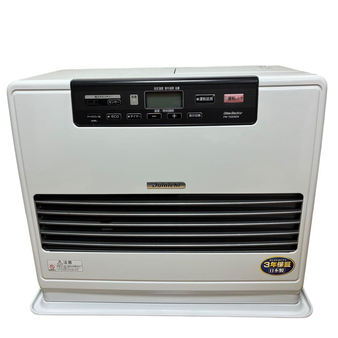 【極美品】ダイニチ FW-7220SDX 石油ファンヒーター 美品 日本製