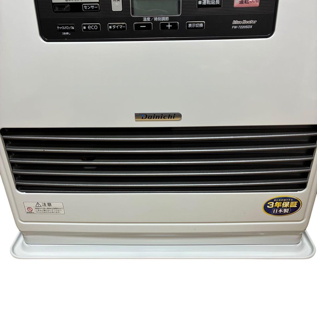 【極美品】ダイニチ FW-7220SDX 石油ファンヒーター 美品 日本製
