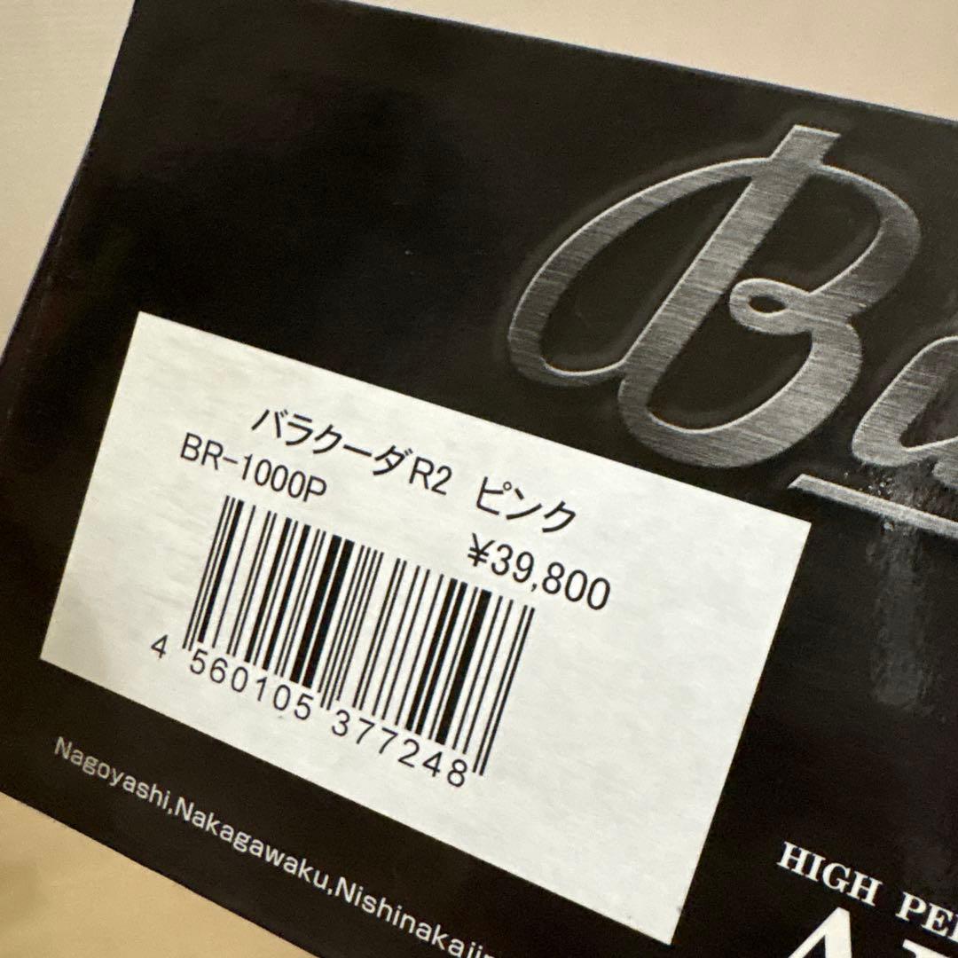 月　ALEX バラクーダ　R2　ピンク　未組み立て　希少