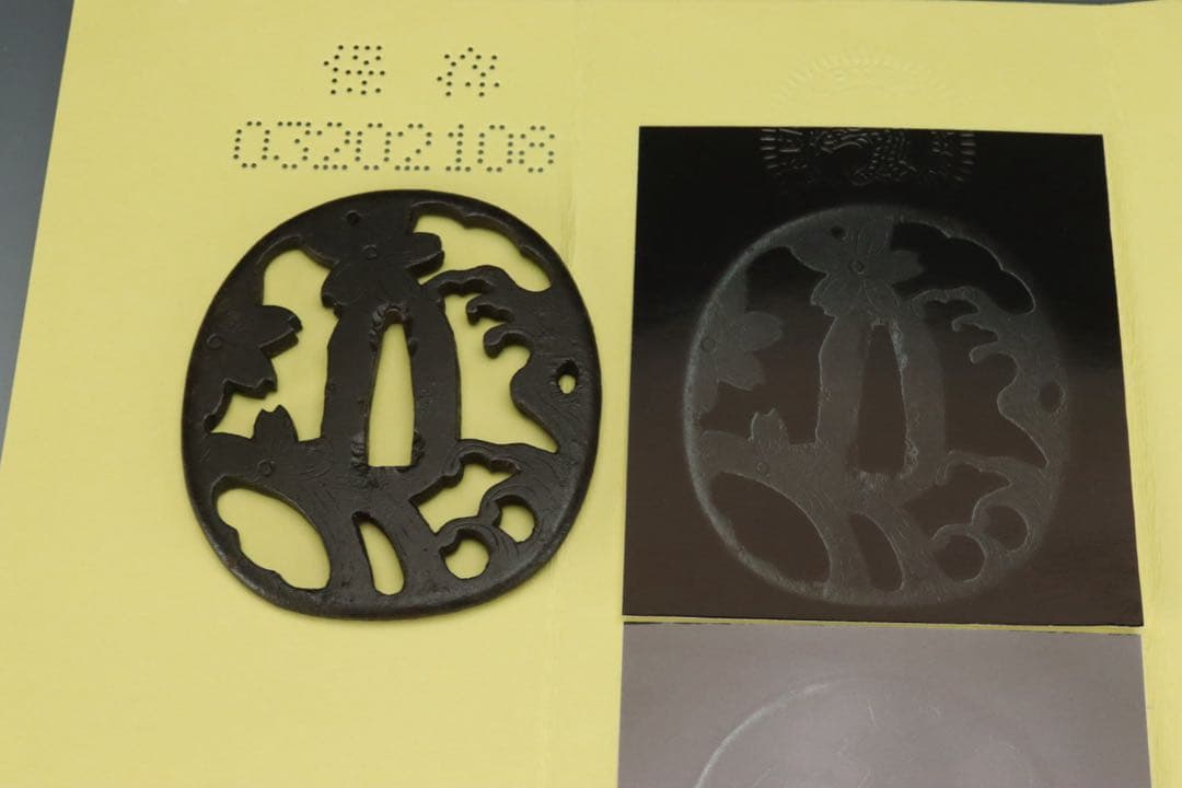 無銘 土佐明珍 波濤桜花透鐔 障泥形 鉄地 地透毛彫 丸耳 保存刀装具鑑定書